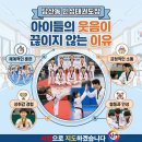 기합소리 태권도장 | 당산동 인성태권도장의 하루: 아이들의 웃음이 끊이지 않는 이유