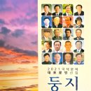 '둥지'를 읽고