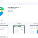 파파고