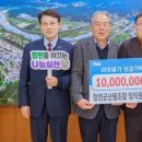 합천군산림조합 이미지