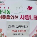 전곡고등학교 이미지