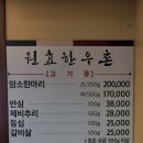 원효한우촌 이미지