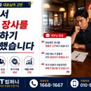 제이티컴퍼니 - 송파구 | 제이티컴퍼니
