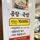 금탑가마솥국밥(덕망) | 부산 온천동 맛집 추천 | 속부터 뜨끈해지던 ‘당미옥 한우곰탕 온천 본점’ 후기