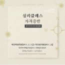 타로심리상담사2급 이미지