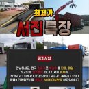 (주)화성특장 이미지