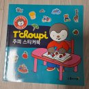 내돈내산)추피의 생활동화 1년 사용 후기(어린이동화추천)