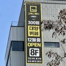 세종 나성동 쿠우쿠우에서 새롭게 돌아온 고메스퀘어 세종점 방문 후기