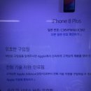 ■ □ ■ □ ■ 아이폰8플러스 블랙 64GB 입니다. ■ □ ■ □ ■ 이미지