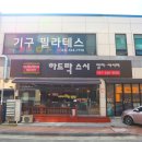 아산초등학교 | 아산 용화동 맛집 하드락스시 초밥 C세트와 육회비빔밥