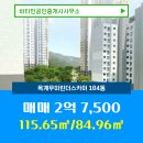 우미린더스카이공인중개사사무소 | 옥계동 옥계우미린더스카이 104동 매매 2억 7,500 비타민공인중개사사무소