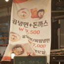 못말리는생돈까스 이미지