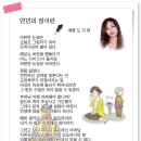 연민의 정이란 - 예향 도지현 이미지