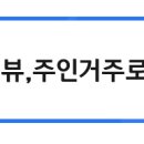 (주)하나로홈마트