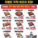 김준호의대단한갈비 춘천후평점 이미지