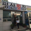 남해평산 이미지