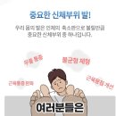 굿피트환국대리점 | 운동할 때 발이 불편하셨나요? 부산 발 피로 해결 장소 ? 굿피트코리아 환국대리점