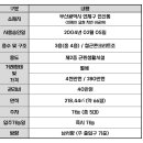 물만골 체육시설 이미지