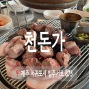 중문농협주유소 이미지