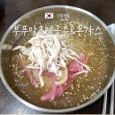 부뚜막초계국수