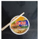 육개장 사발면 맛있게 먹는법 이미지