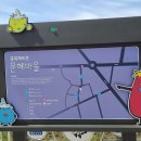 문혜 3리 이미지