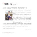 서울특별시 25 구의회 의장협의회 김일영의원 의정대상 수상. 2015.12.16 이미지