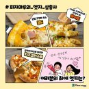 피자마루 동행미디어 시대