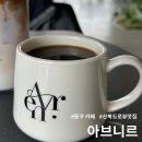 초량 수정(水晶) | 부산 동구 산복도로 카페 아브니르, 뷰가 예쁜 카페 솔직후기