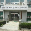 수목원관리사무소 이미지