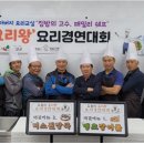 요리왕 이미지