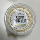 맘스터치 핫치즈밤 할인 쿠폰 정보 및 후기