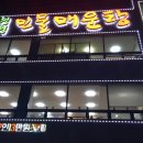 청평메기매운탕