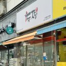 두마리찜닭두찜인천 - 부평구 원길로11번길 39 | 부평 찜닭 동수역 맛집 로제찜닭순살 맛있는 두찜 인천동수역