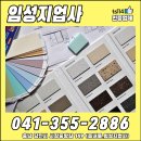 임성지업사