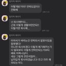 노가다 추노했더니 오야에게 온 카톡....jpg 이미지