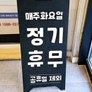 홍천즐거운집 이미지