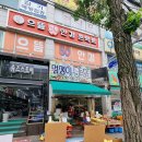 멋쟁이총각네 이미지