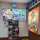 낙곱집 | 고속터미널 맛집 일번지육개장 내돈내산, 낙곱전골 솔직 후기