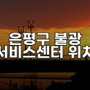 엘지은평센터 이미지