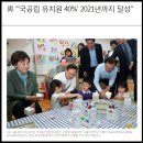 유치원 정교사 준비 학점은행제 말고 있을까요?