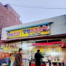 송이전집