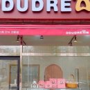 뚜드림 다사점 이미지