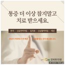 수지OK경희한의원 이미지