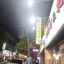 안동갈비&갈매기