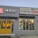 네모92(네모구이) 이미지