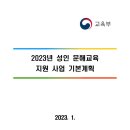 성인문해교육 티스토리