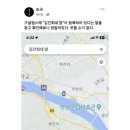 구글 지도에서 뜨는 ‘김건희네 땅’…조국 “확인해보니… 웃을 수가 없다” 이미지