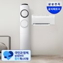 삼성에어컨