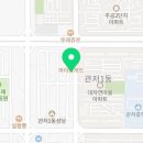 떡볶이왕자튀김공주